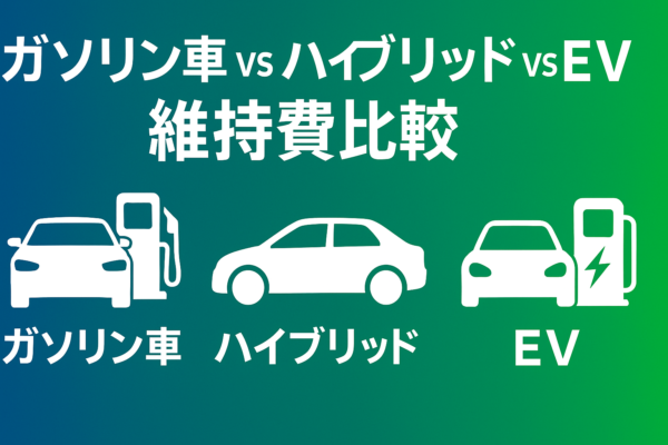 EV・ハイブリッド全盛の今、ガソリン車を持ち続けると本当に損なのか？徹底検証